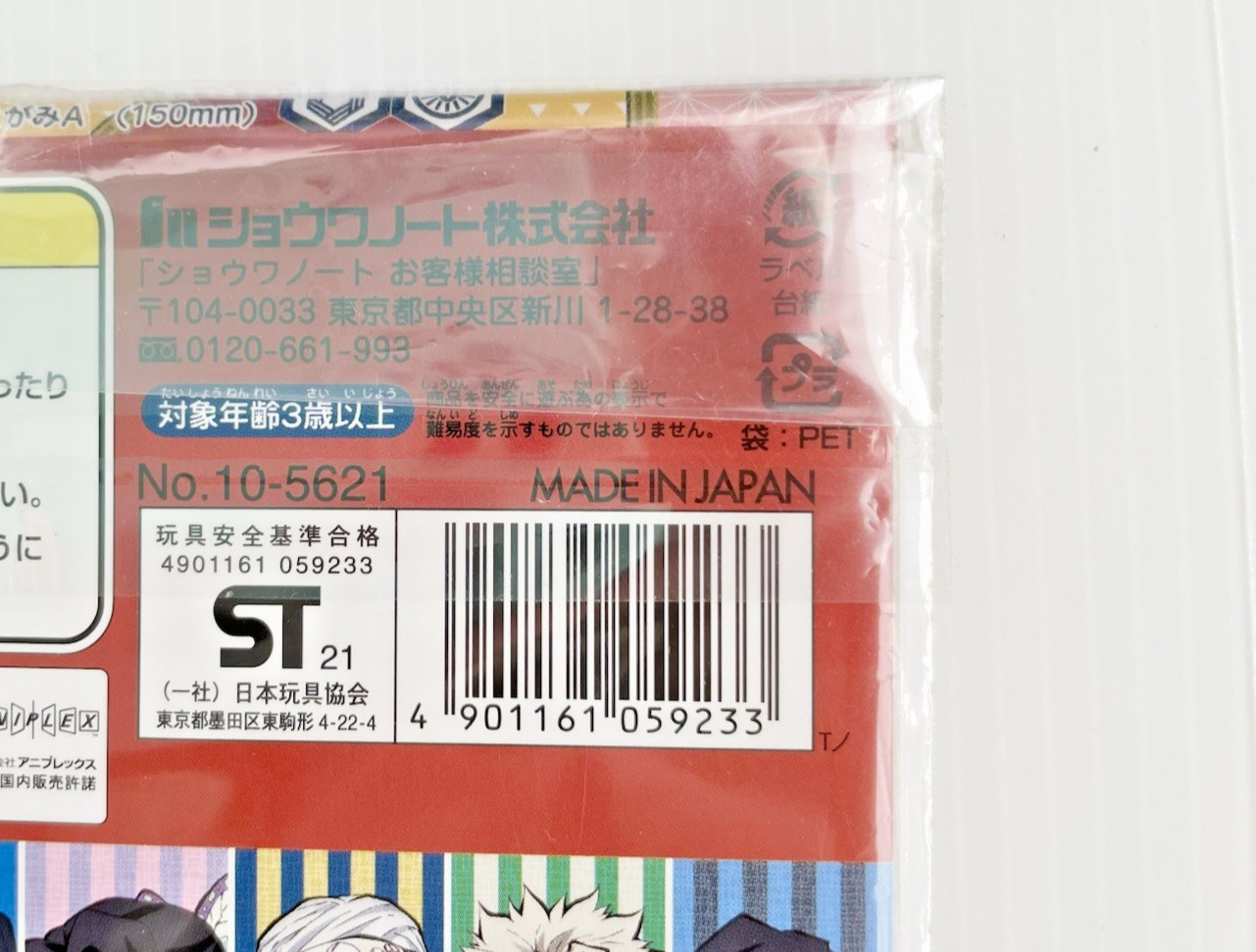 Demon Slayer Kimetsu no Yaiba Chiyogami Origami Paper 16 Sheets Japan