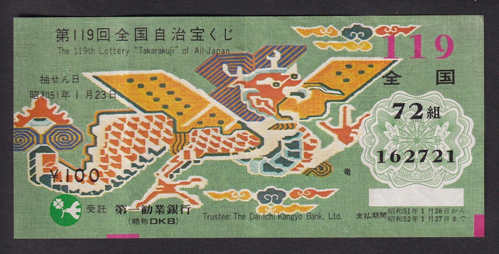 Retro Lot Japan Lottery Takarukuji Collectible Ticket Japanese Culture Noh Mask