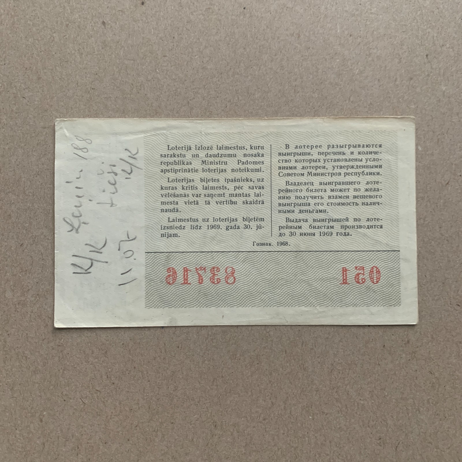Vintage Ticket – Russia (USSR) State Lottery Ticket (Latvia) Ephemera Vintage
