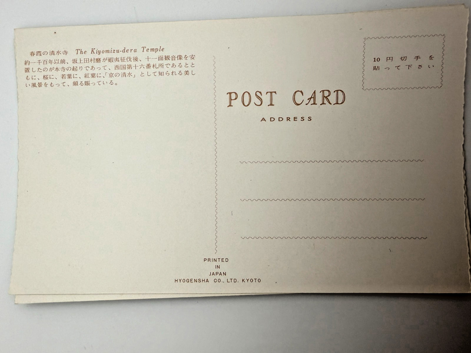 Vintage This Is Kyoto 6 Postcard Set Japan Hyogensha Co Ltd Kyoto Japan Printed