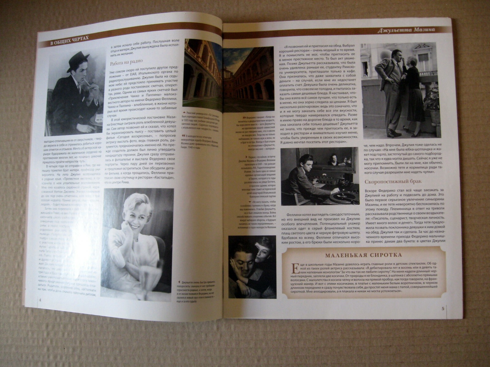 Magazine 2014 Russia Giulietta Masina cover article