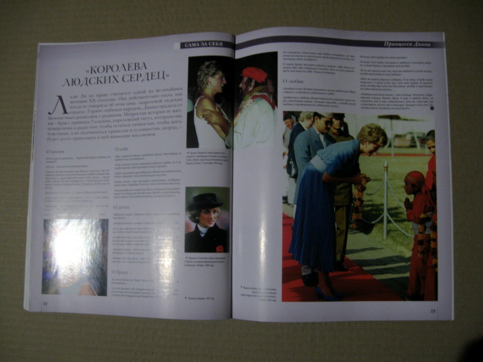 Magazine 2013 Russia Diana Princess of Wales cover article