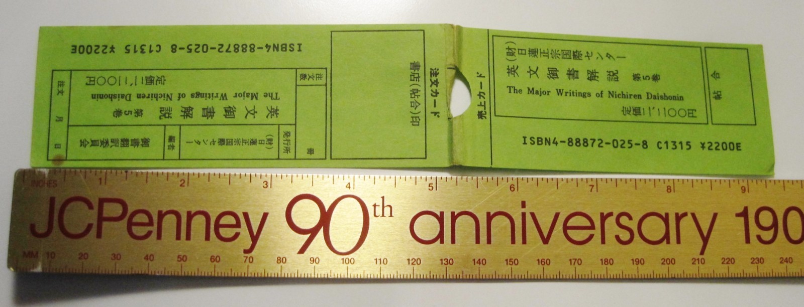 Japanese paper book ticket or receipt (Writings of Nicheren Daishonin)