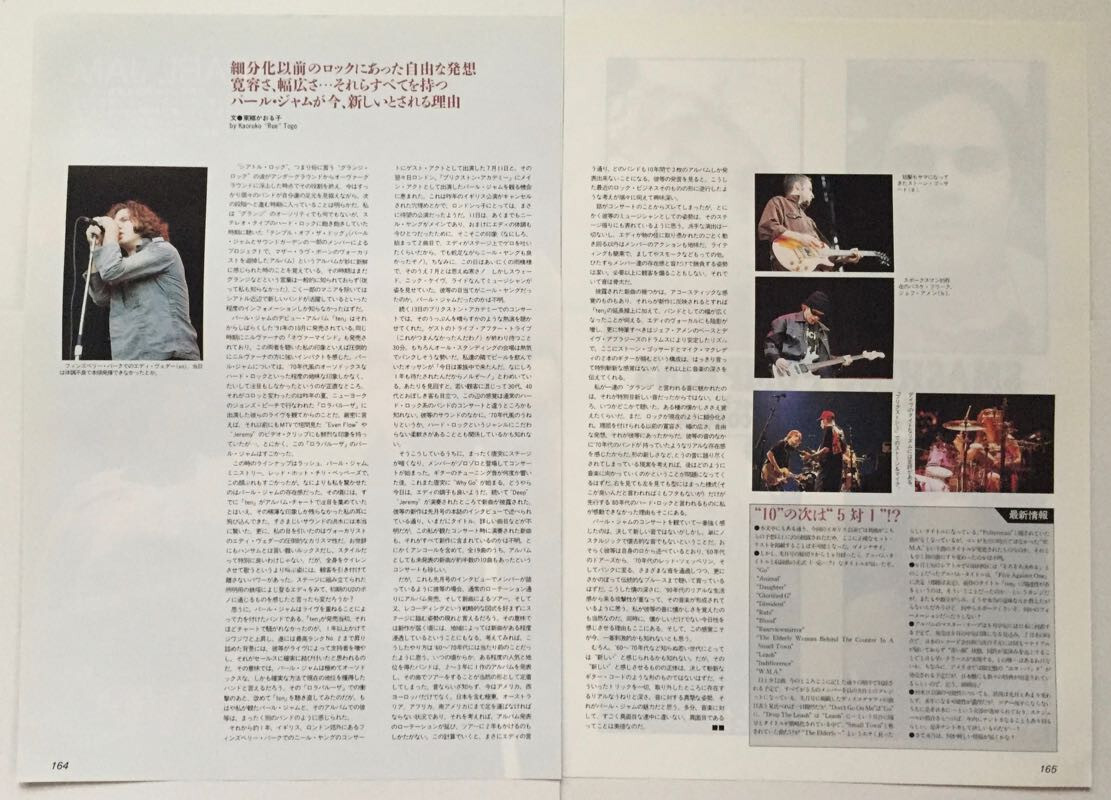 PEARL JAM EDDIE VEDDER SMASHING PUMPKINS Billy Corgan 1993 CLIPPING JAPAN ML 9S