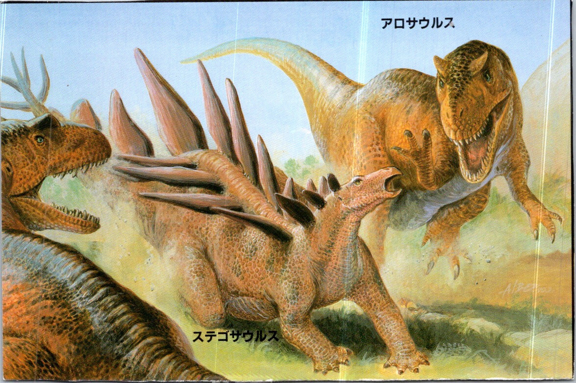 (1035) 5-6-2025 – Japan (?) Dinosaur / Dinausaure