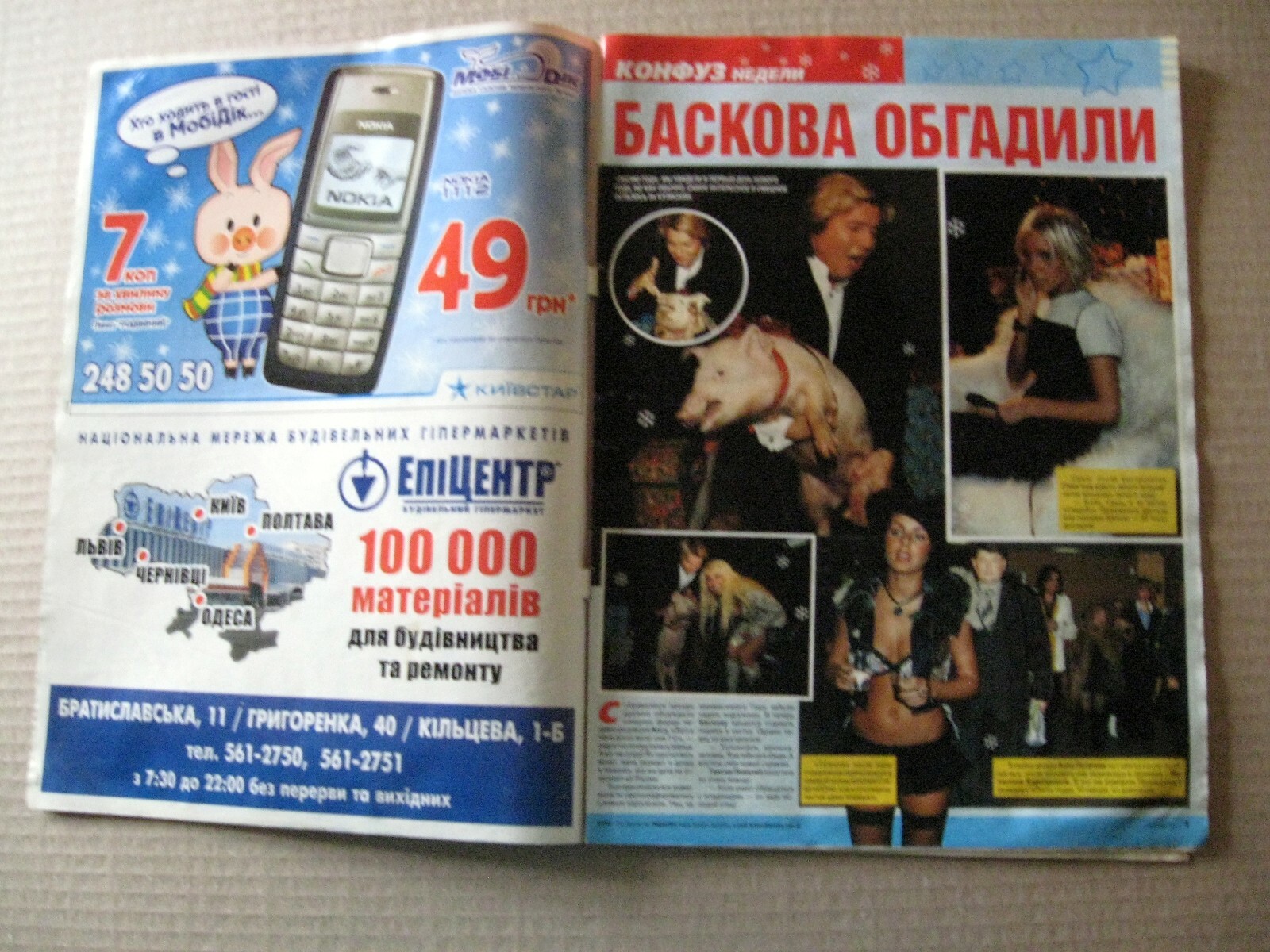 Ukrainian magazine 2007 Britney Spears cover article
