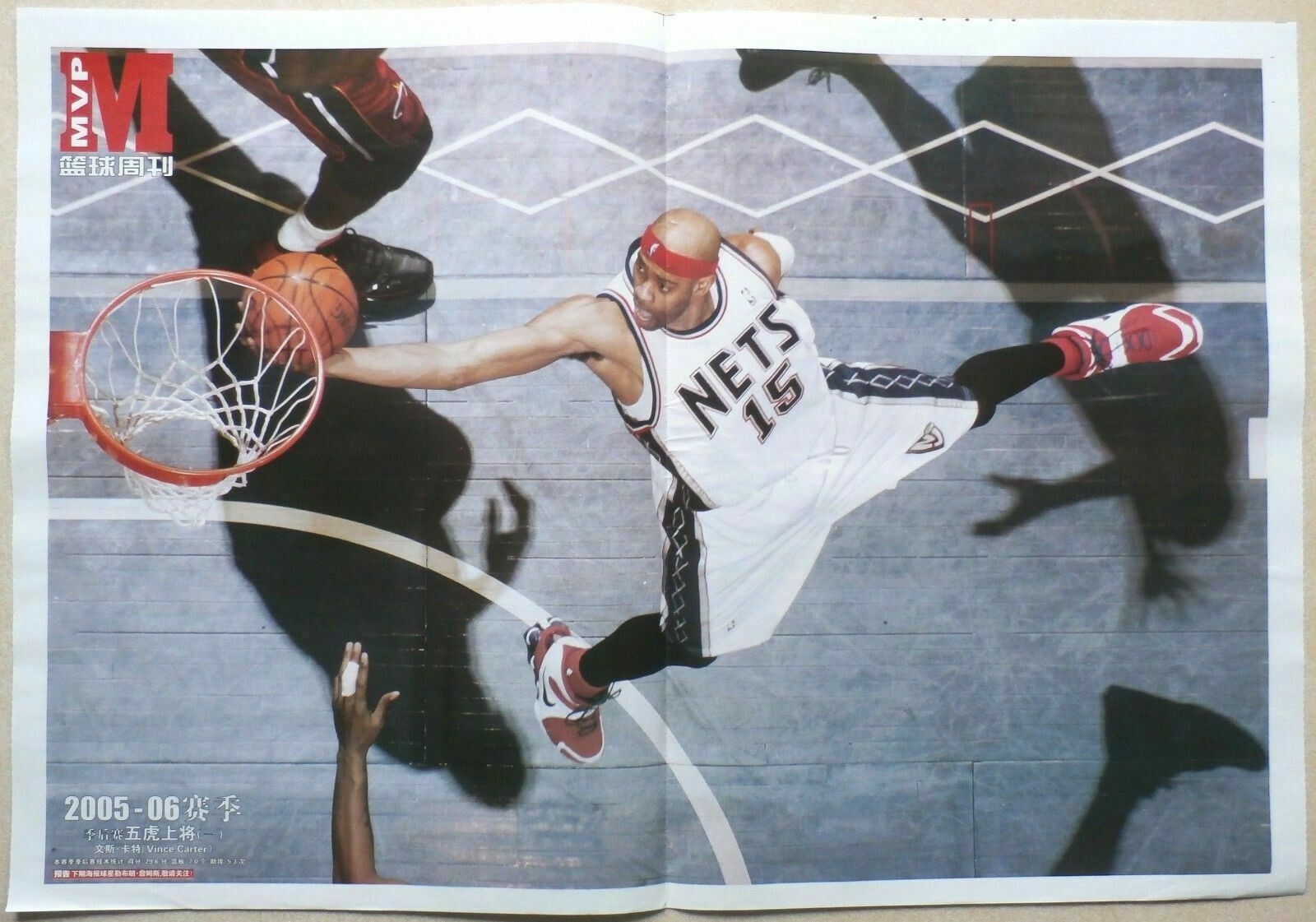 CHINA Poster – VINCE CARTER – NEW JERSEY NETS  “MVP Basketball” – Chinese POSTER