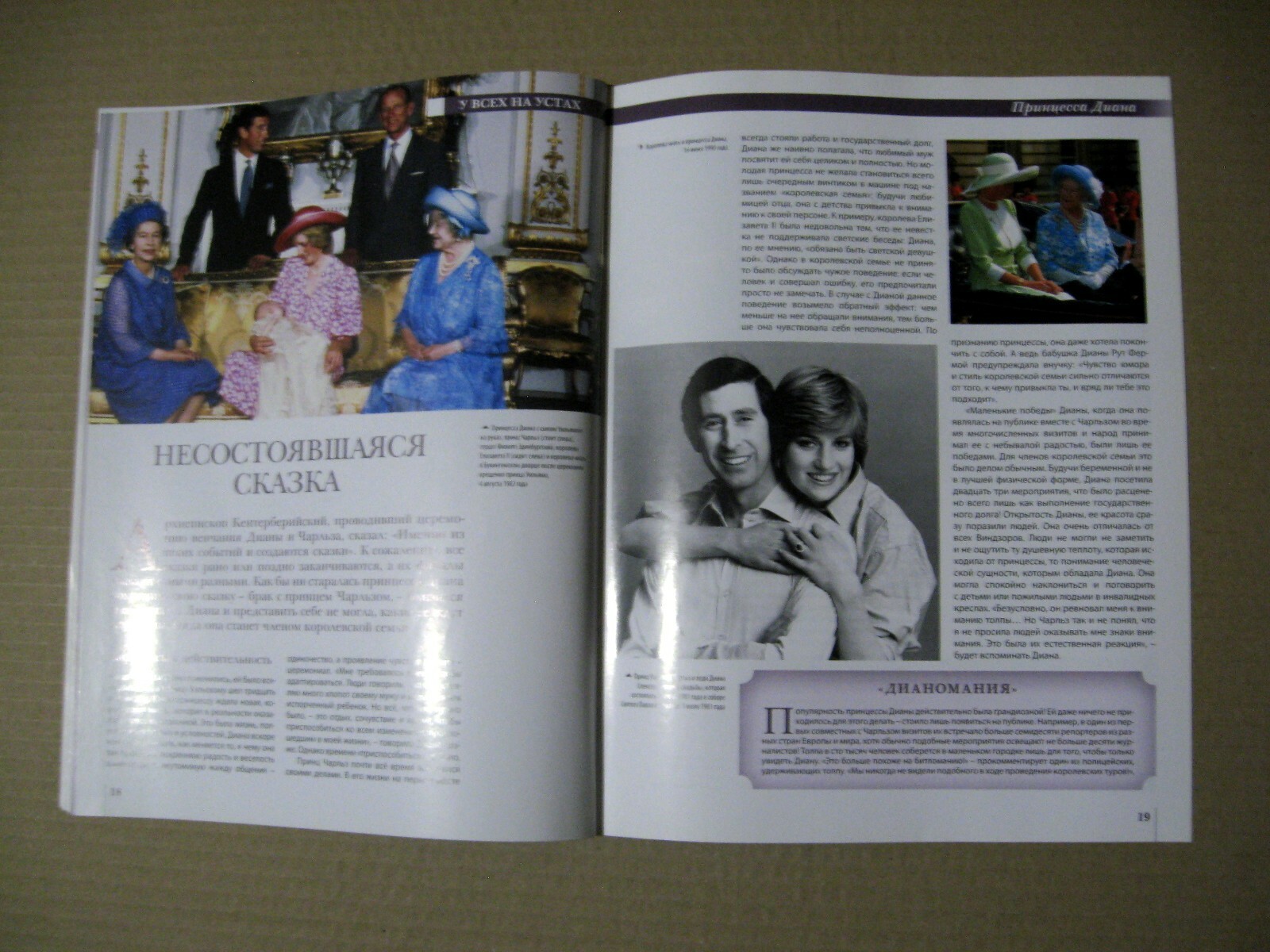 Magazine 2013 Russia Diana Princess of Wales cover article