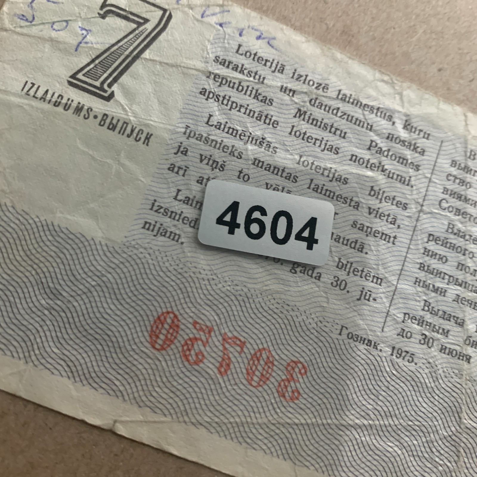 Vintage Ticket – Russia (USSR) State Lottery Ticket (Latvia) Ephemera Vintage