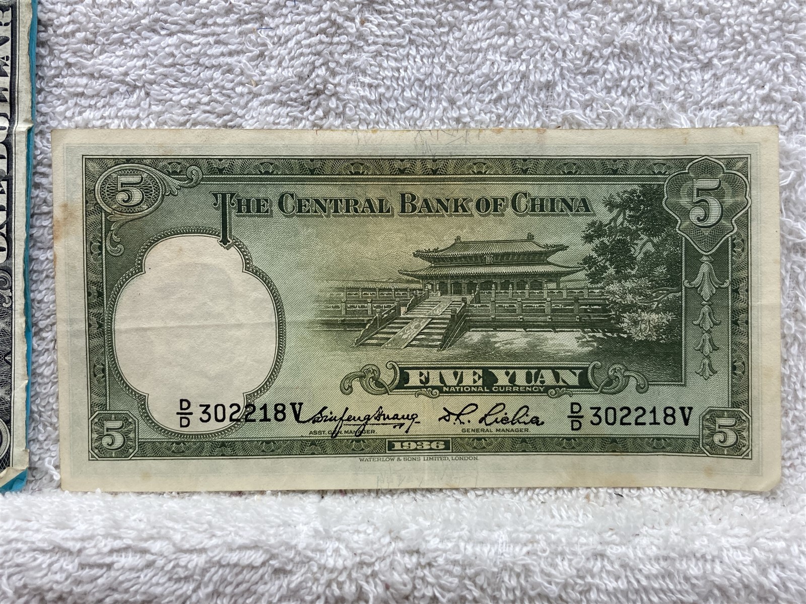 1936 The Central Bank Of China 5 Yuan Bank Note Currency Money Vtg