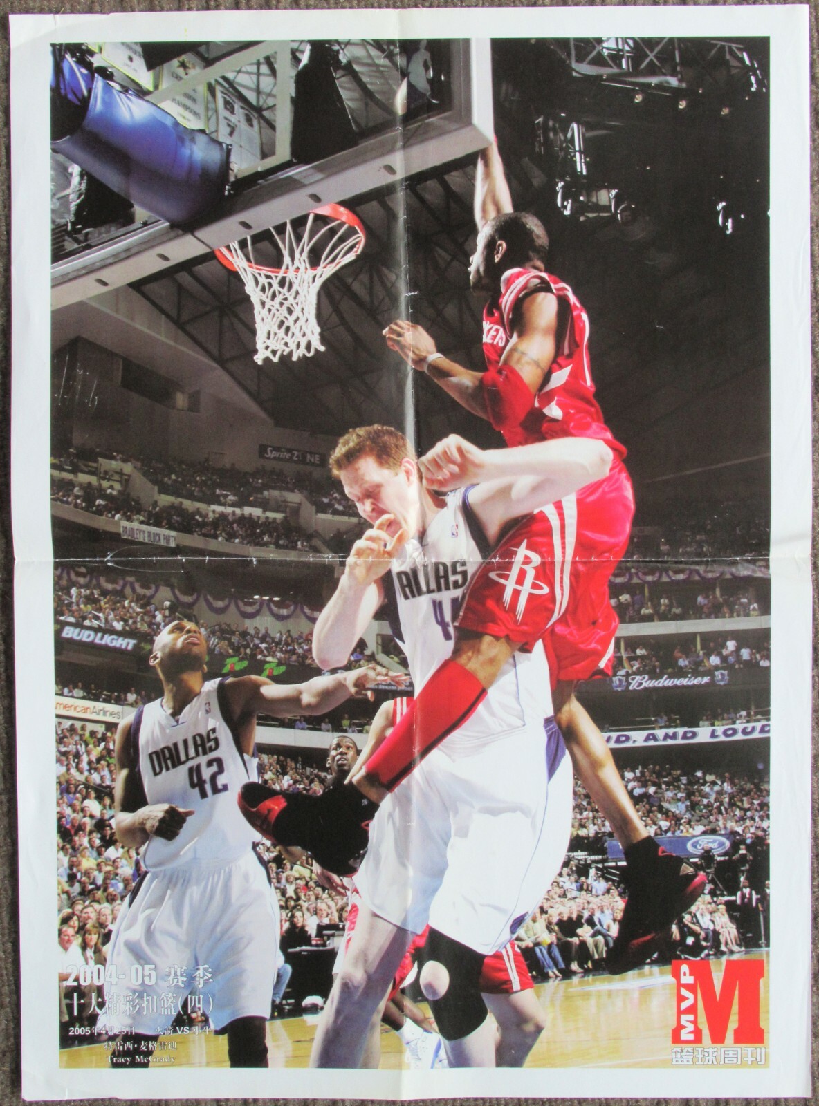 CHINA Poster – TRACY MCGRADY vs. SHAWN BRADLEY –  “MVP Basketball” POSTER