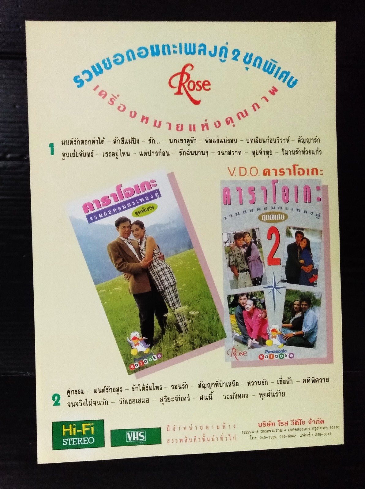 C2429 Bon Jovi Vintage Thailand ONLY 1 COLOR PAGE MEGA RARE!!!