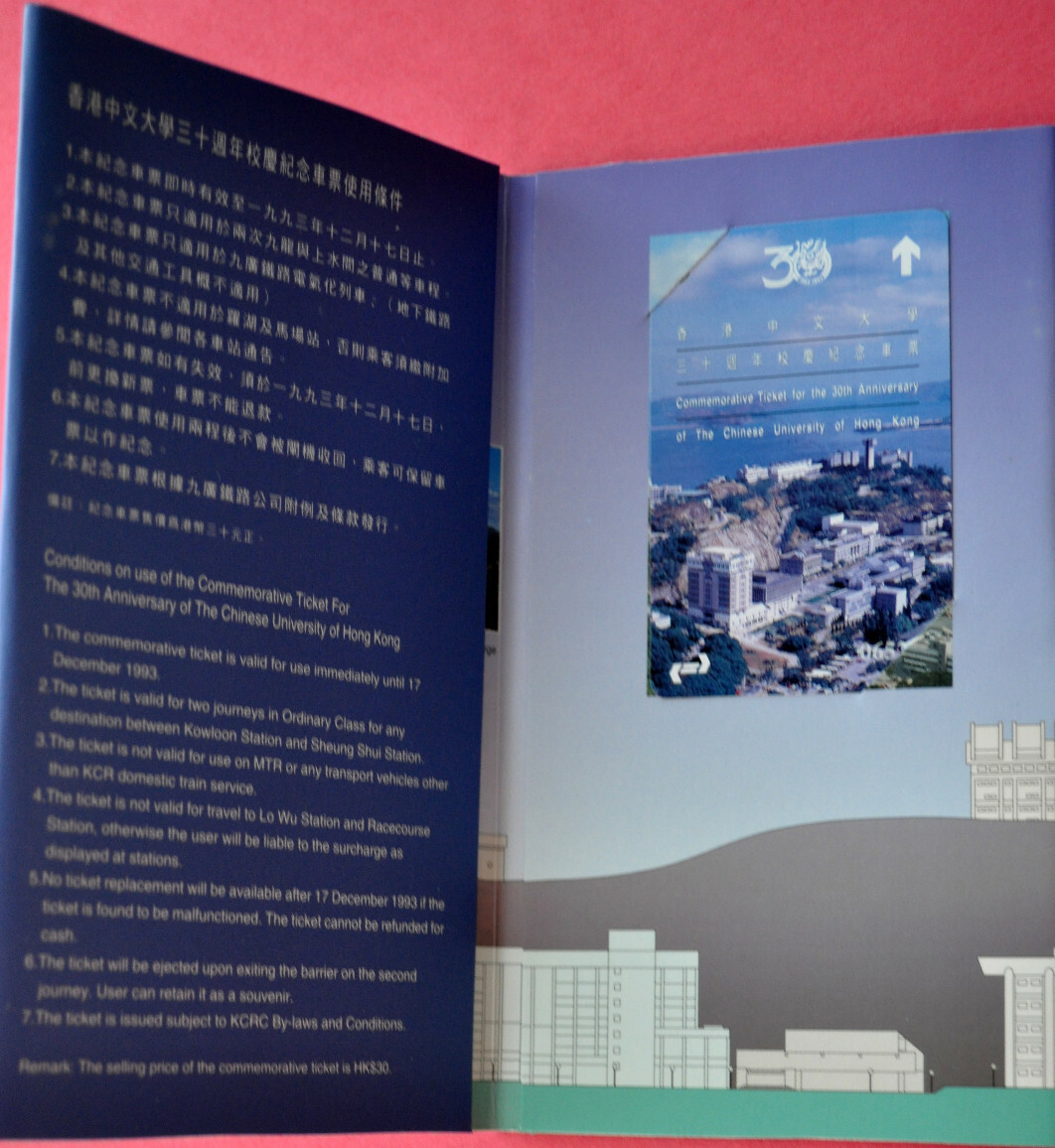 KCRC Commemorative Ticket for the 30th Anniversary of CUHK
