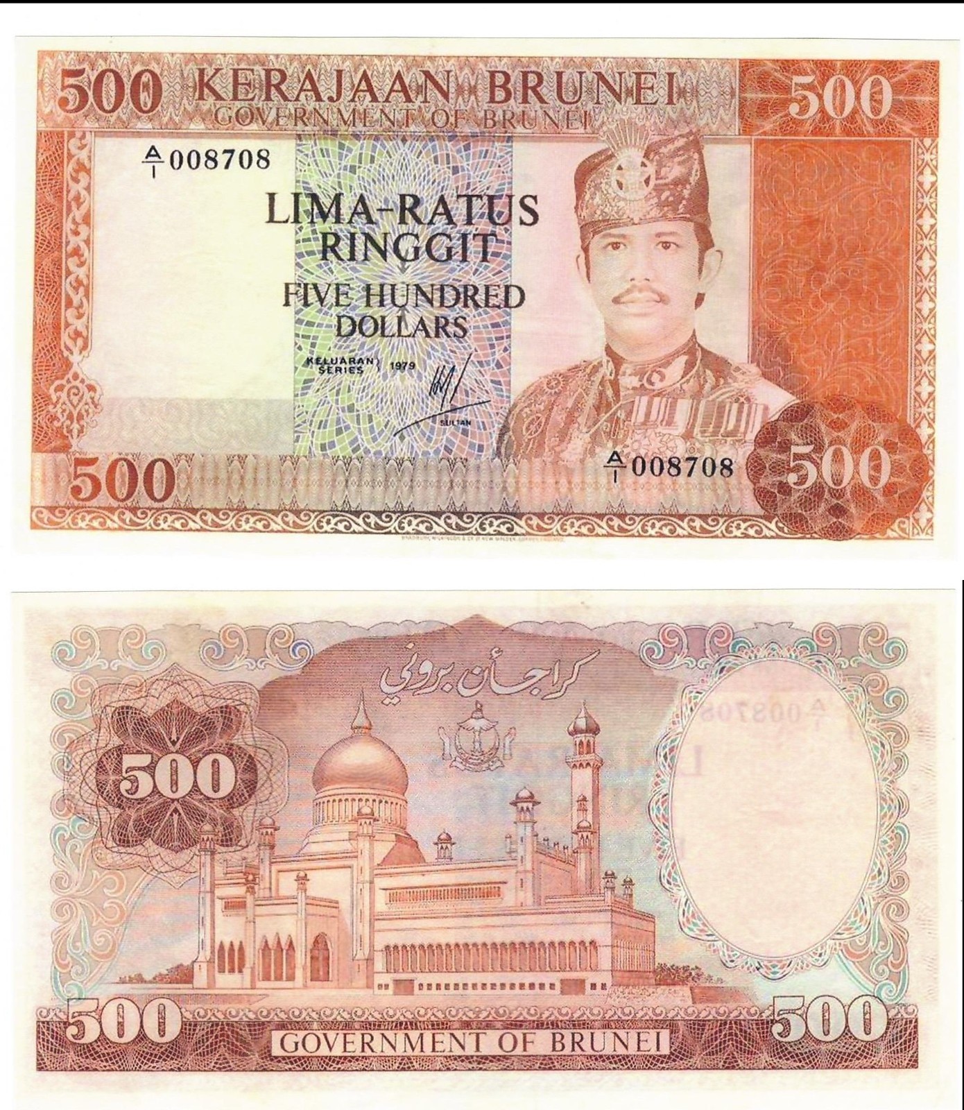 u Reproduction Note Brunei 500 ringgit 1979 Pick #11 128