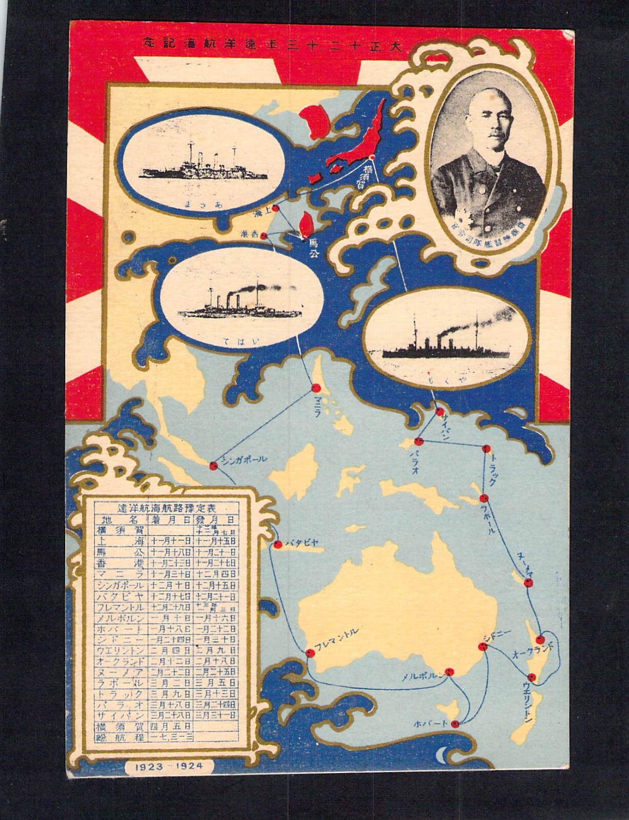 I4546 Transport Nippon Navy 1923 30th Anniversary Ship Voyage vintage postcard