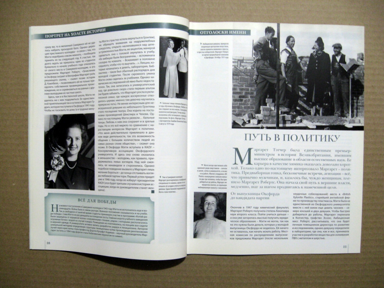 Magazine 2013 Russia Margaret Thatcher cover article