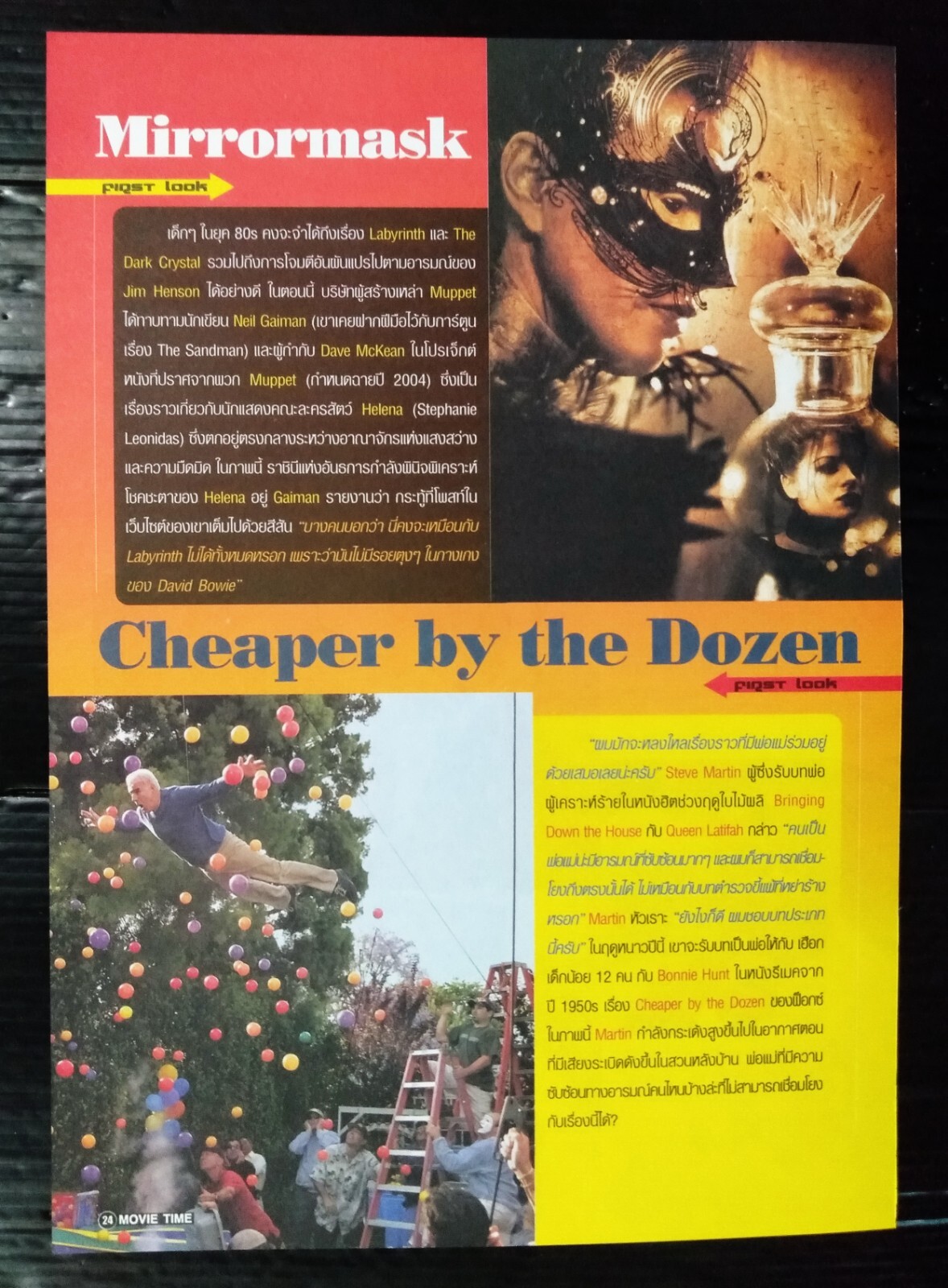 Renee Zellweger Ewan McGregor STAR VINTAGE THAILAND ONLY 1 COLOR PAGE RARE!!!