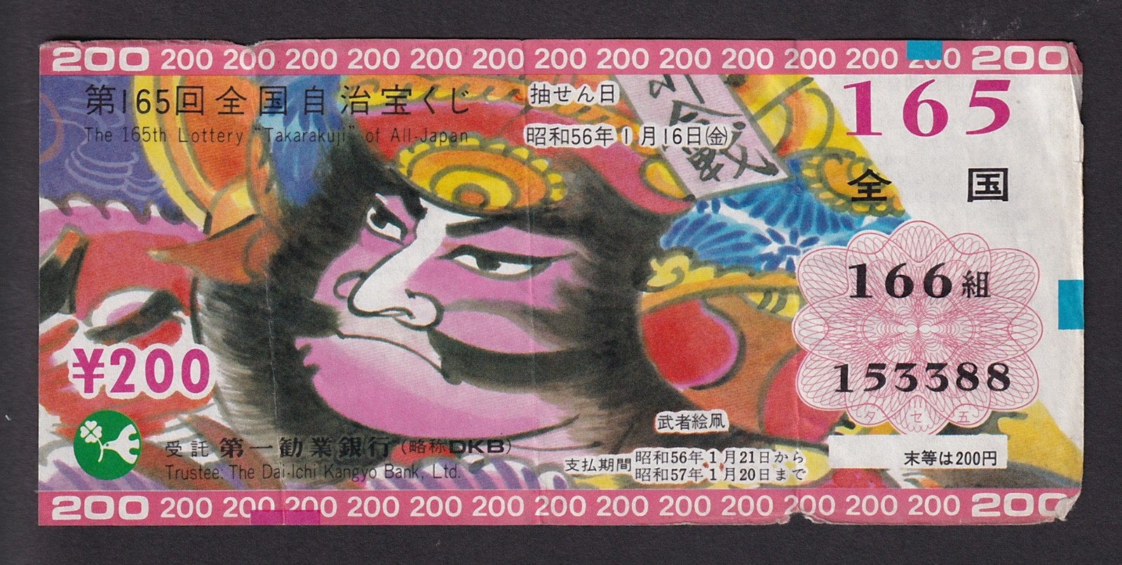 Retro Lot Japan Lottery Takarukuji Collectible Ticket Japanese Culture Noh Mask