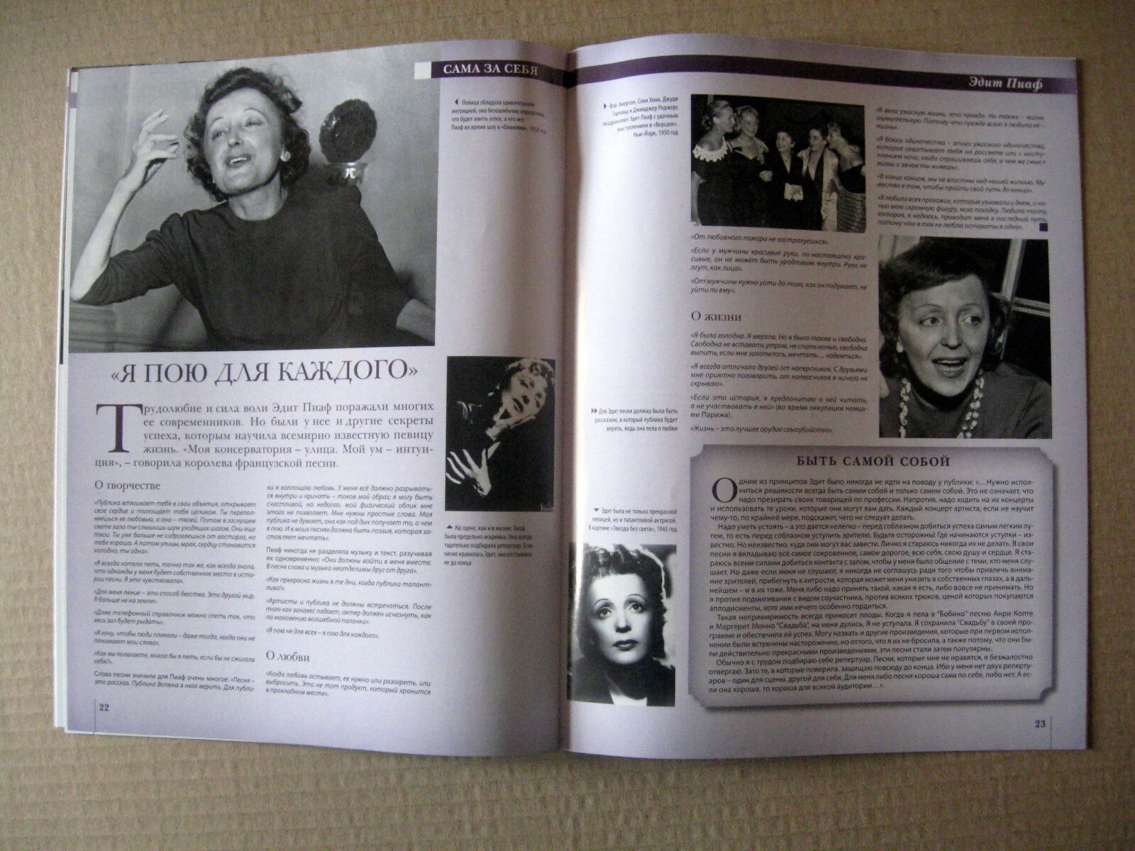 Magazine 2013 Russia Edith Piaf cover article