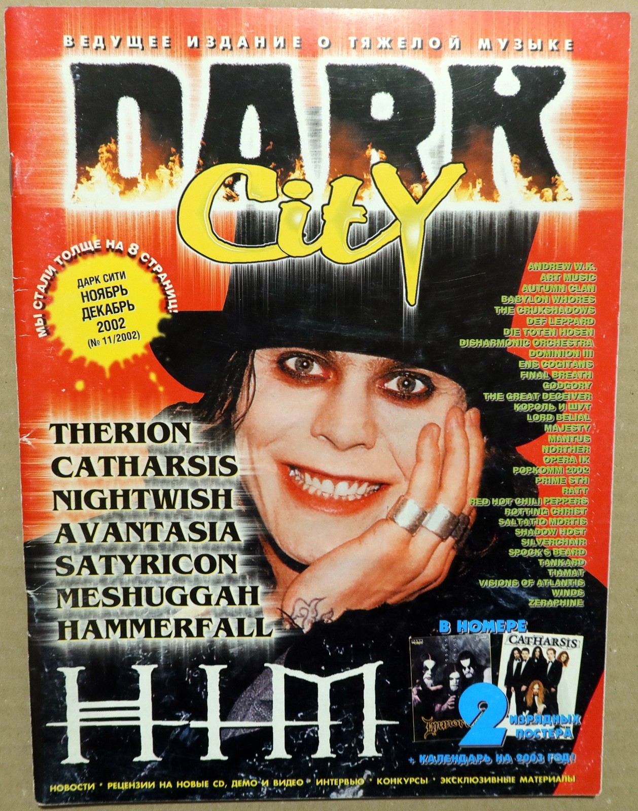 Magazine 2002 Russia HIM band Ville Valo Therion Satyricon RHCP