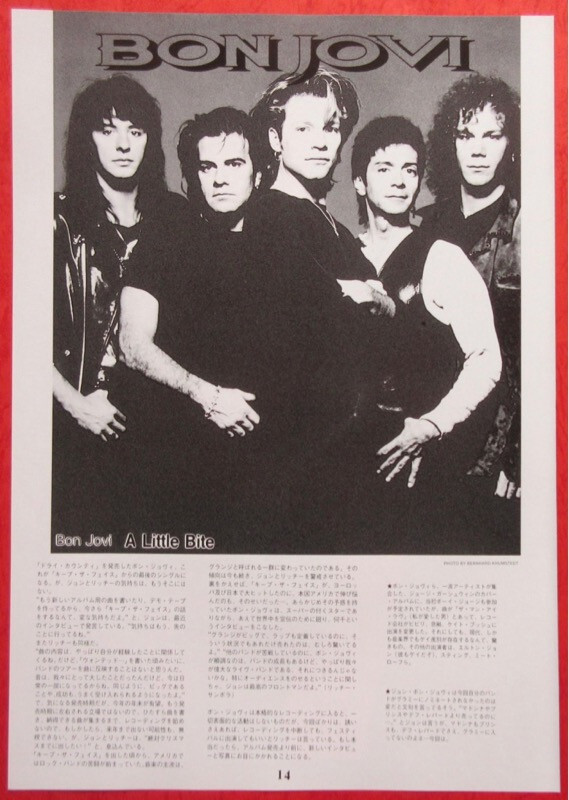 BON JOVI RICHIE SAMBORA 1994 CLIPPING JAPAN MAGAZINE IR 5M 3PAGE