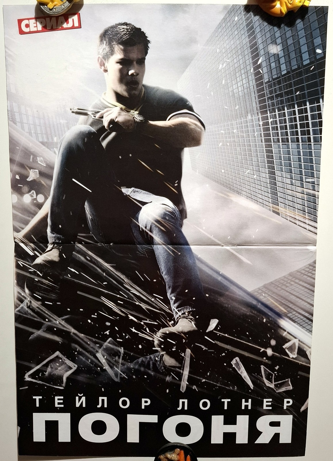 Britney Spears / Taylor Lautner two-sided magazine poster A3 16×11