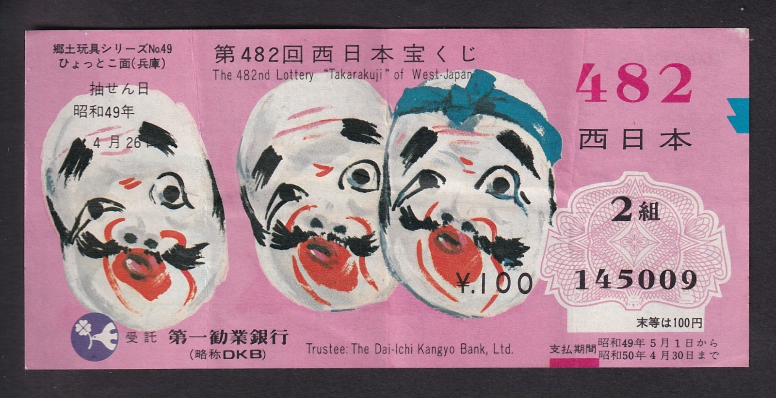 Retro Lot Japan Lottery Takarukuji Collectible Ticket Japanese Culture Noh Mask