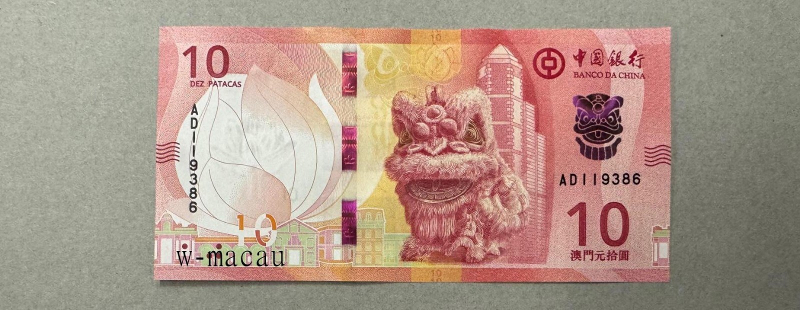 China Macau 2024 Bank of China BOC 10 Patacas Banknote UNC NEW