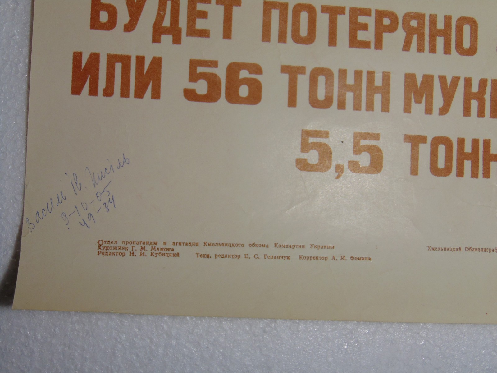 Original Soviet Poster Anti Waste food energy conservation bread socialist art