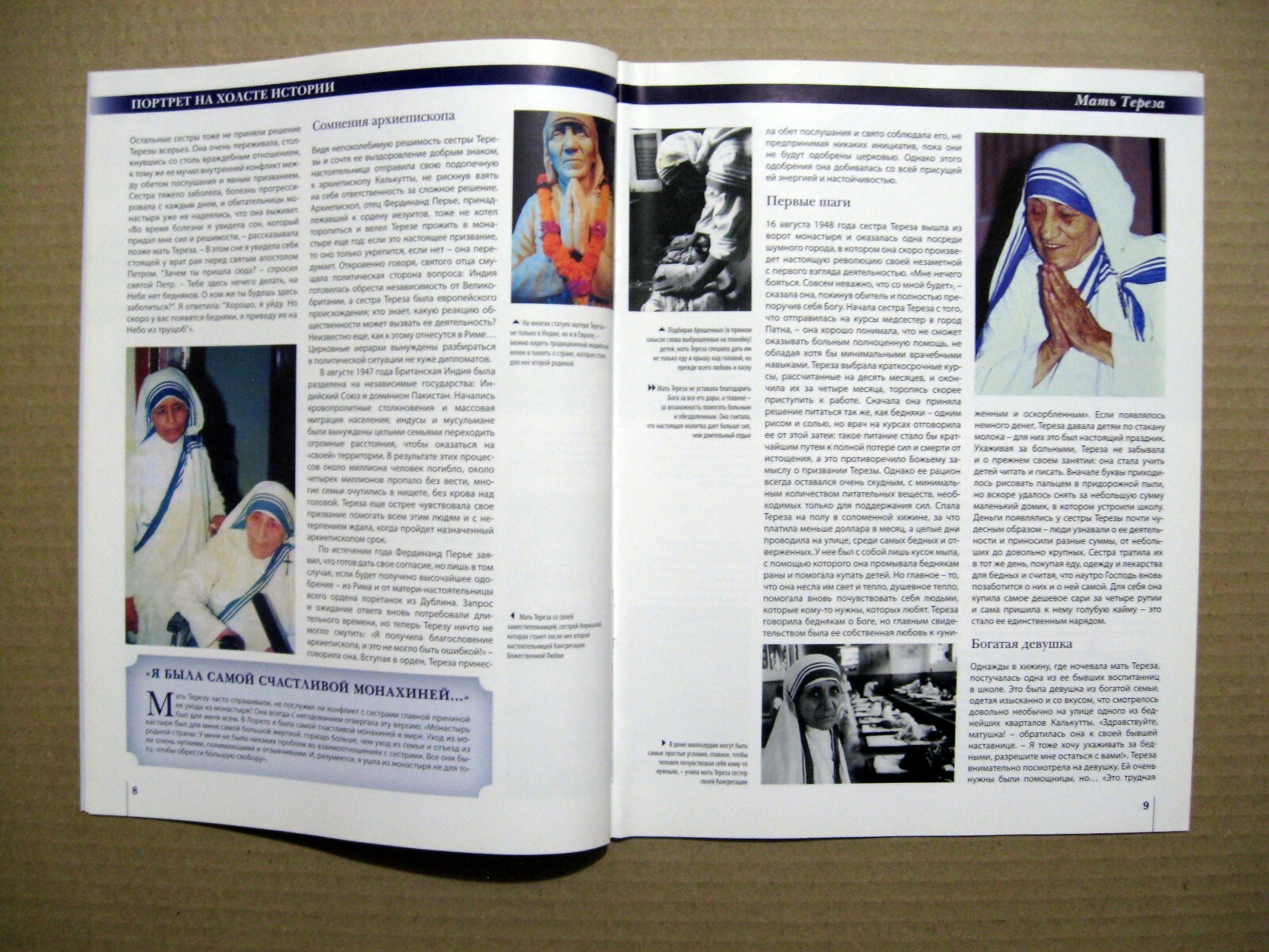 Magazine 2014 Russia Mother Madre Teresa cover article
