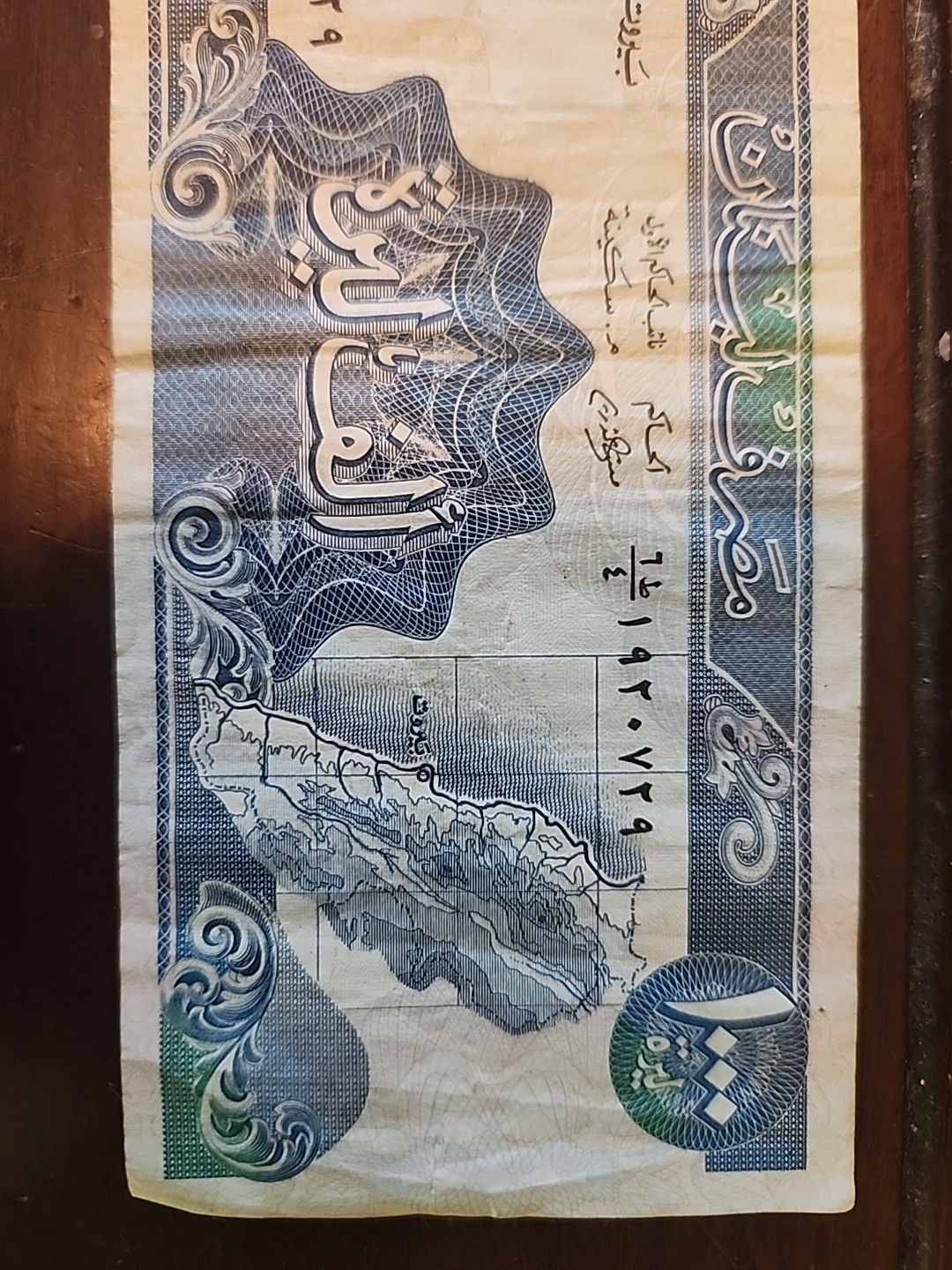 Lebanon 1000 Livres Bank Note Bill Banque Duliban Mille Livres Money Cash