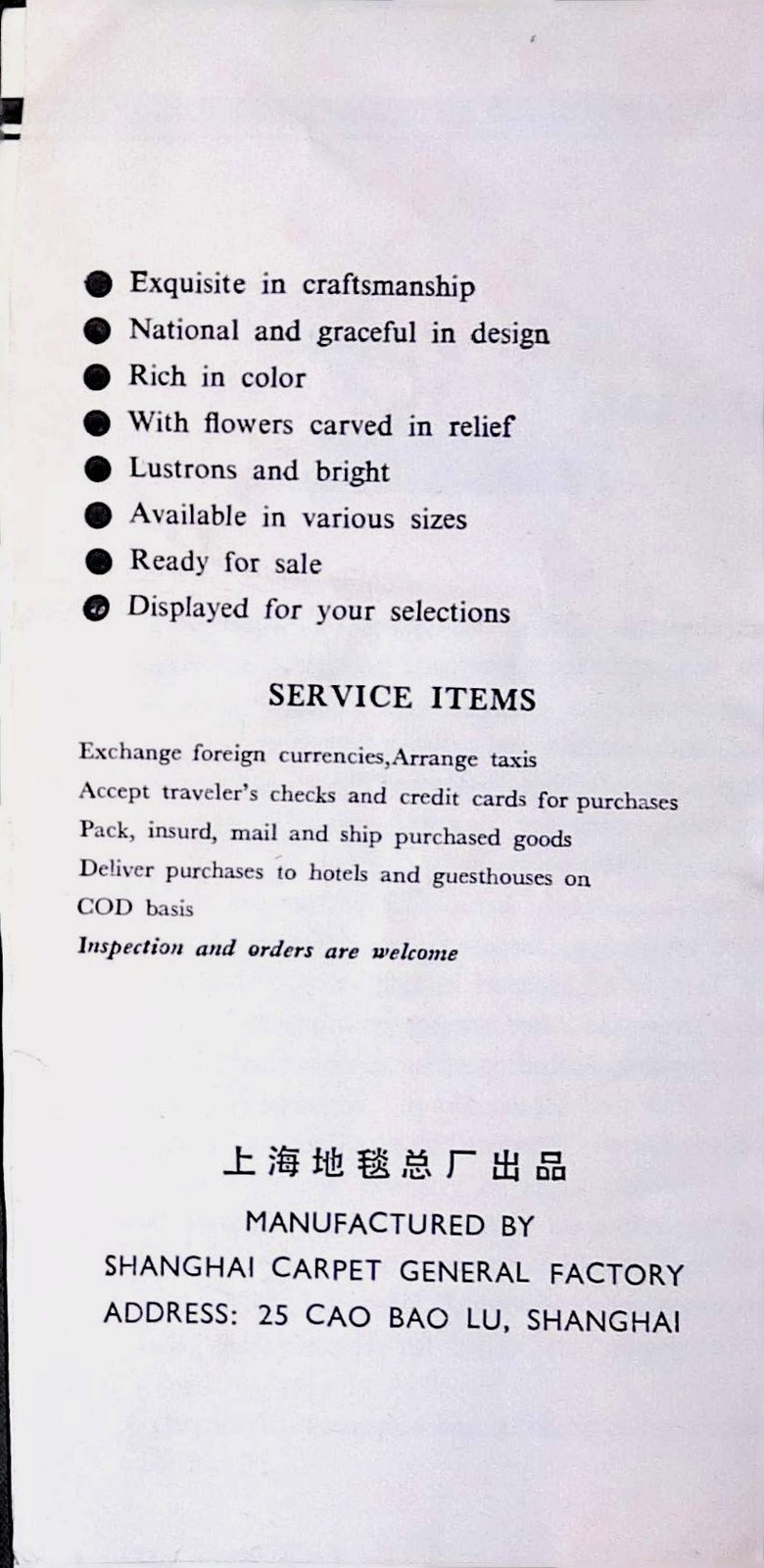 Shanghai Carpet Factory Label Brochure Cover 1970s China Vintage Graphic