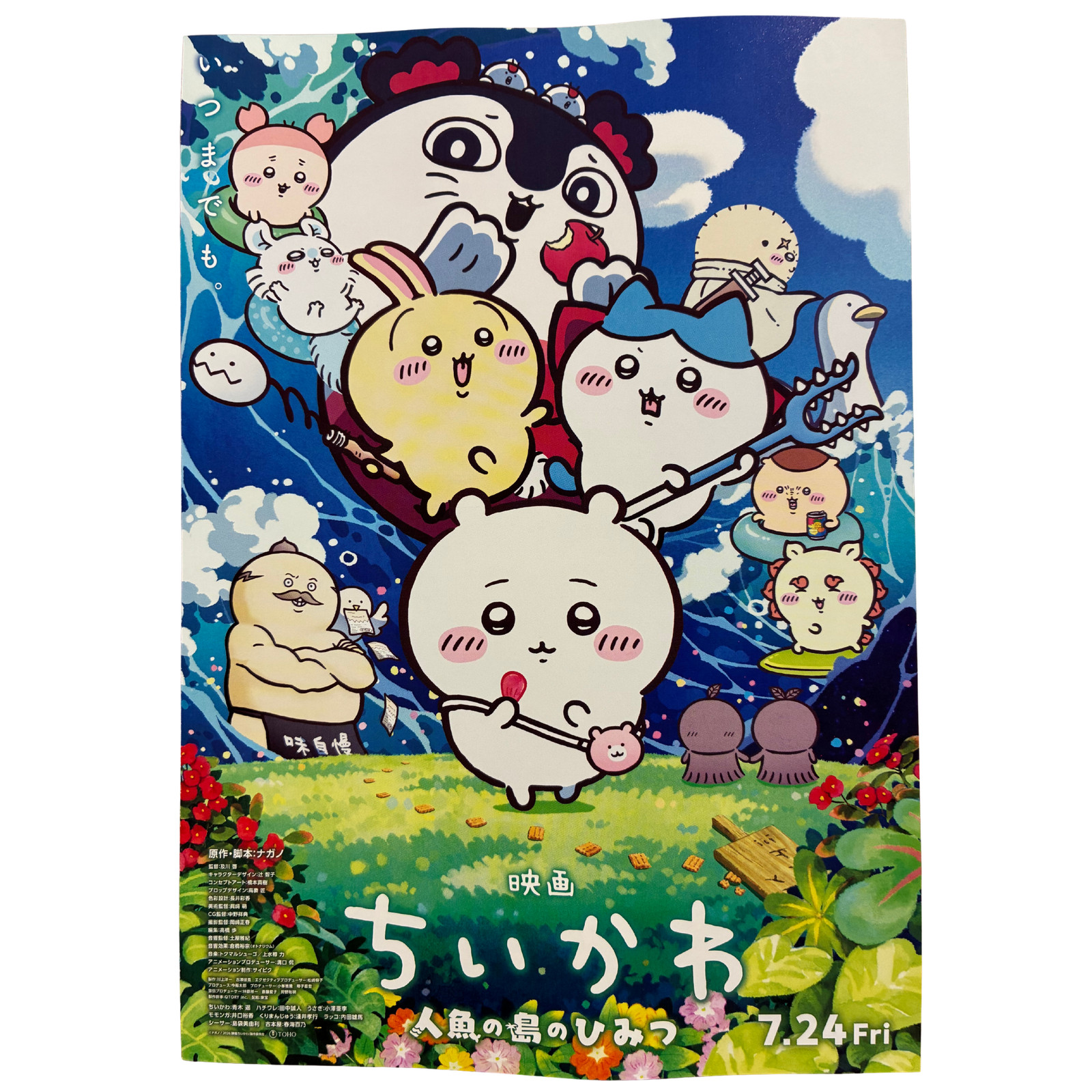 Japanese Anime Movie Flyer CHIIKAWA 2026 Secret Island Ver B5 Chirashi Japan