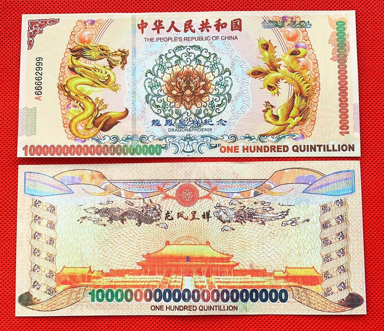 100 Pieces 100 Quintillion Consecutive Num China Yellow Dragon Paper Banknotes