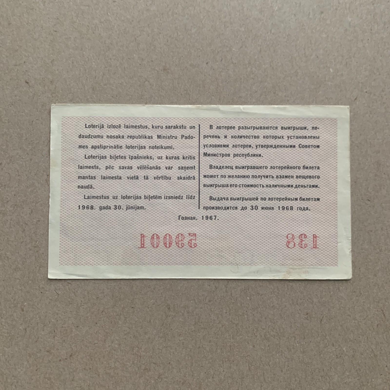 Vintage Ticket – Russia (USSR) State Lottery Ticket (Latvia) Ephemera Vintage
