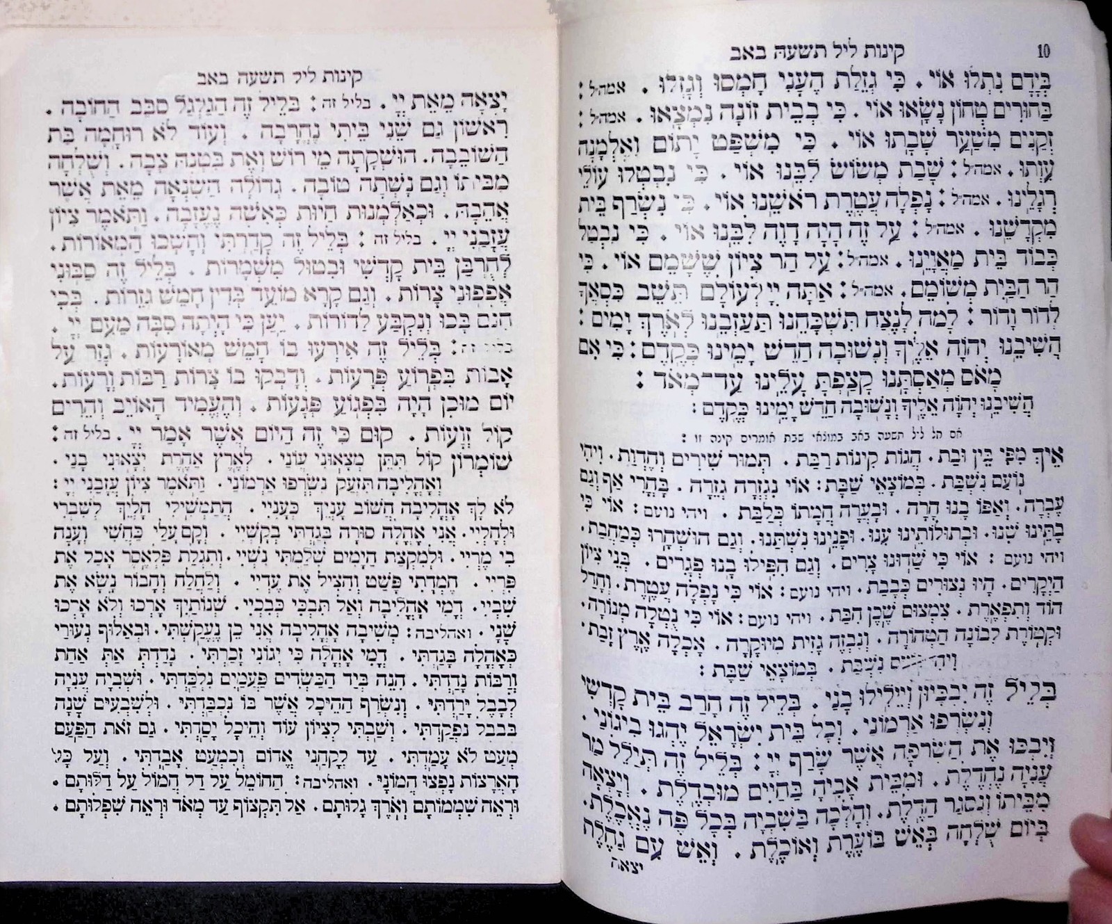 Hebrew Seder Tisha B’Av Prayer Pamphlet w/ Kinnot Haftarah c. 1910 Judaica
