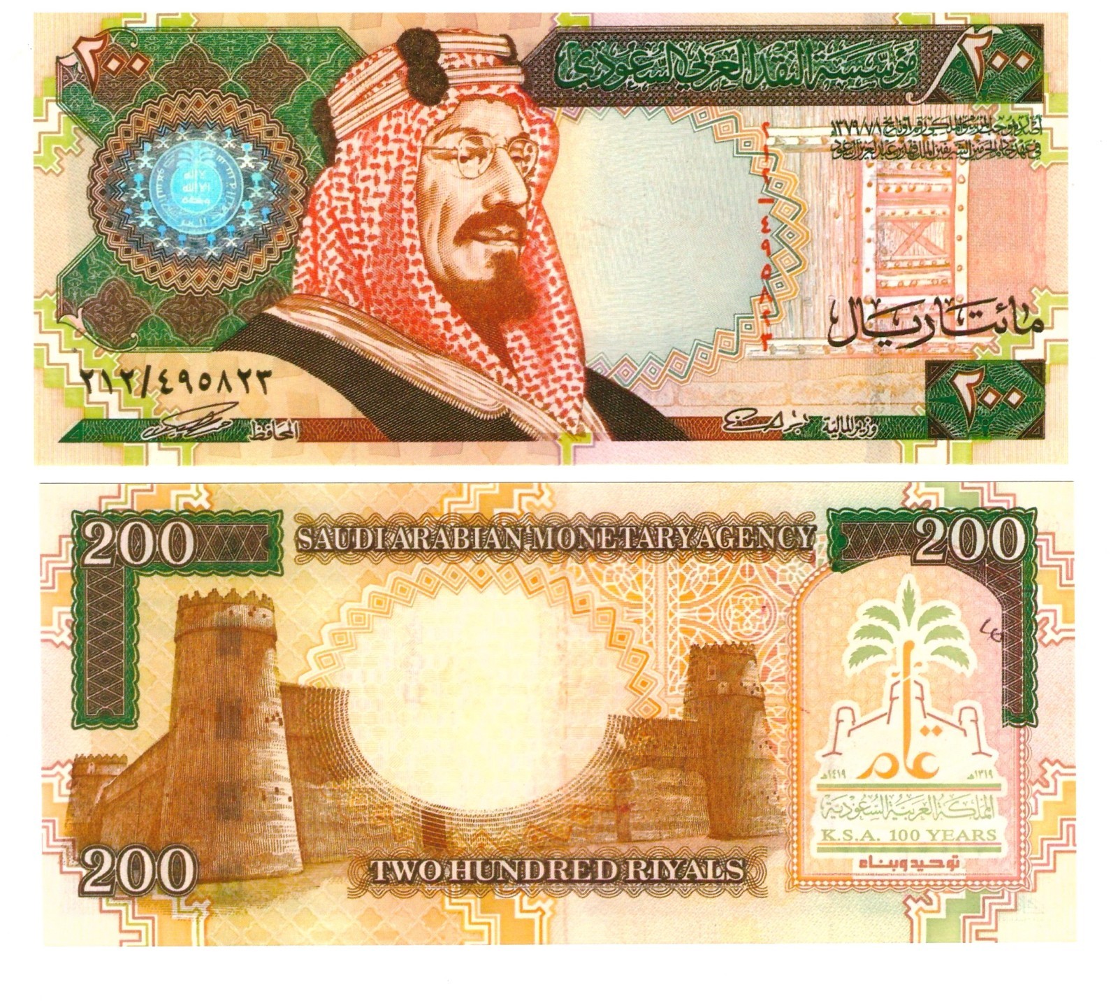 u Reproduction Note Saudi Arabia 200 Riyals 2000 Pick #28 4403R