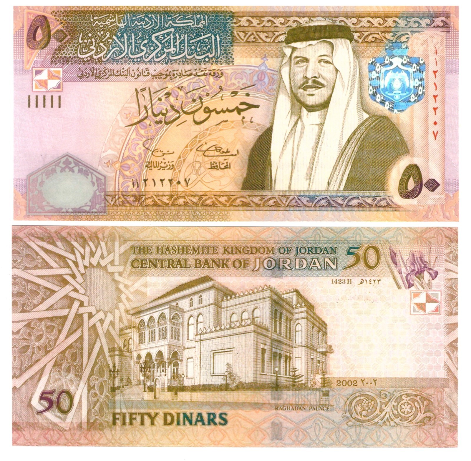 u Reproduction Note Jordan 50 dinars 2002 Pick #38 5482R