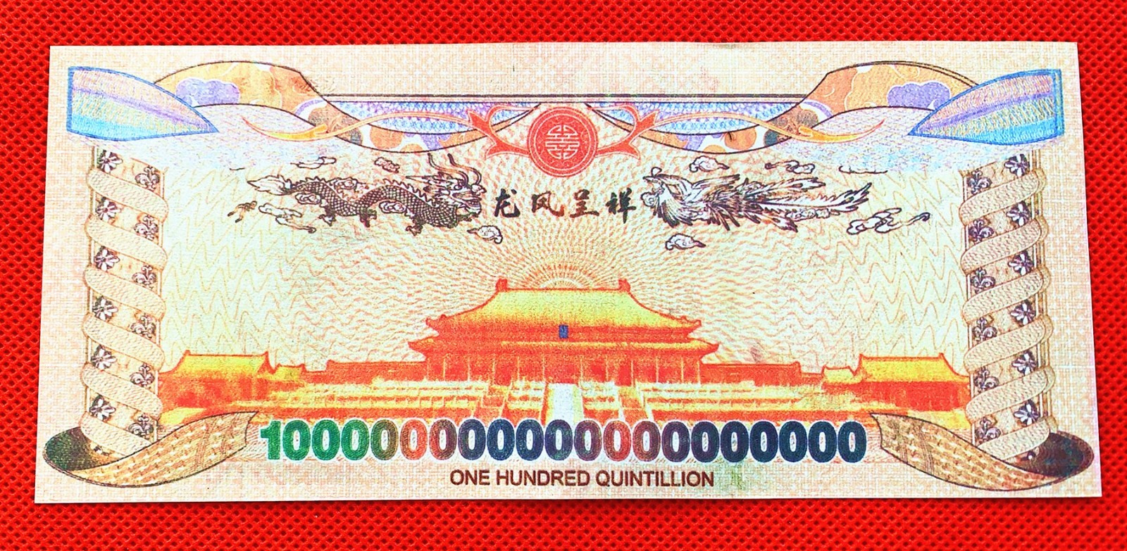 100 Pieces 100 Quintillion Consecutive Num China Yellow Dragon Paper Banknotes
