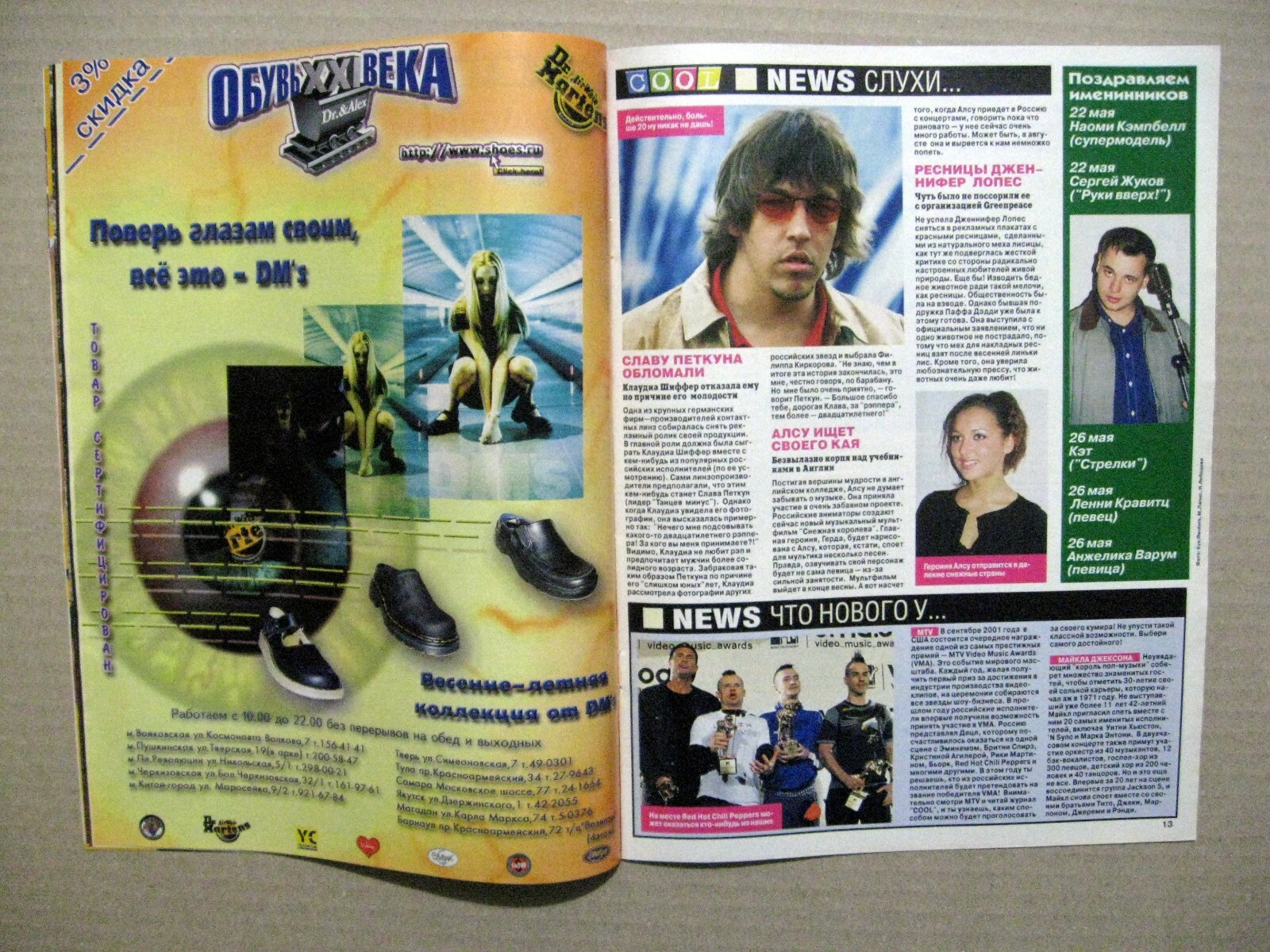 Magazine 2001 Russia Britney Spears Guano Apes