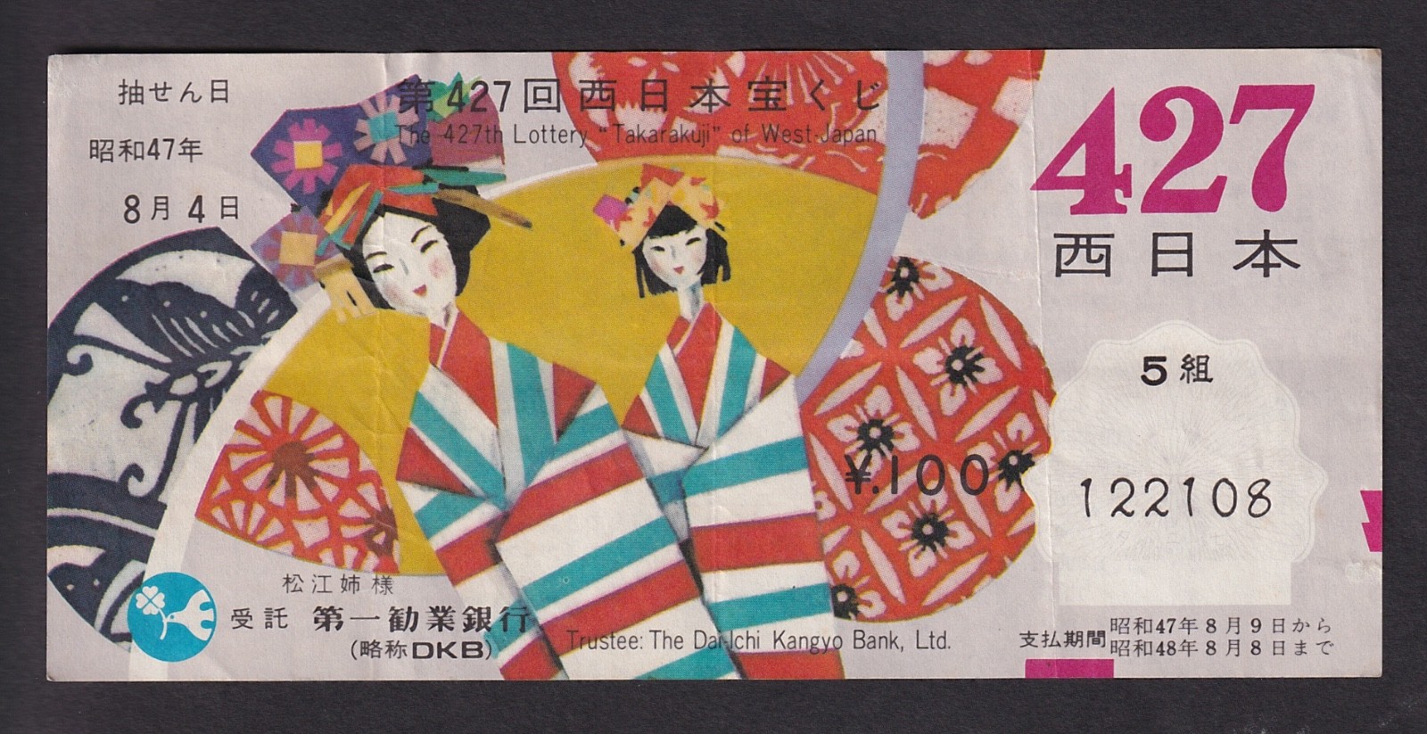Retro Lot Japan Lottery Takarukuji Collectible Ticket Japanese Culture Noh Mask