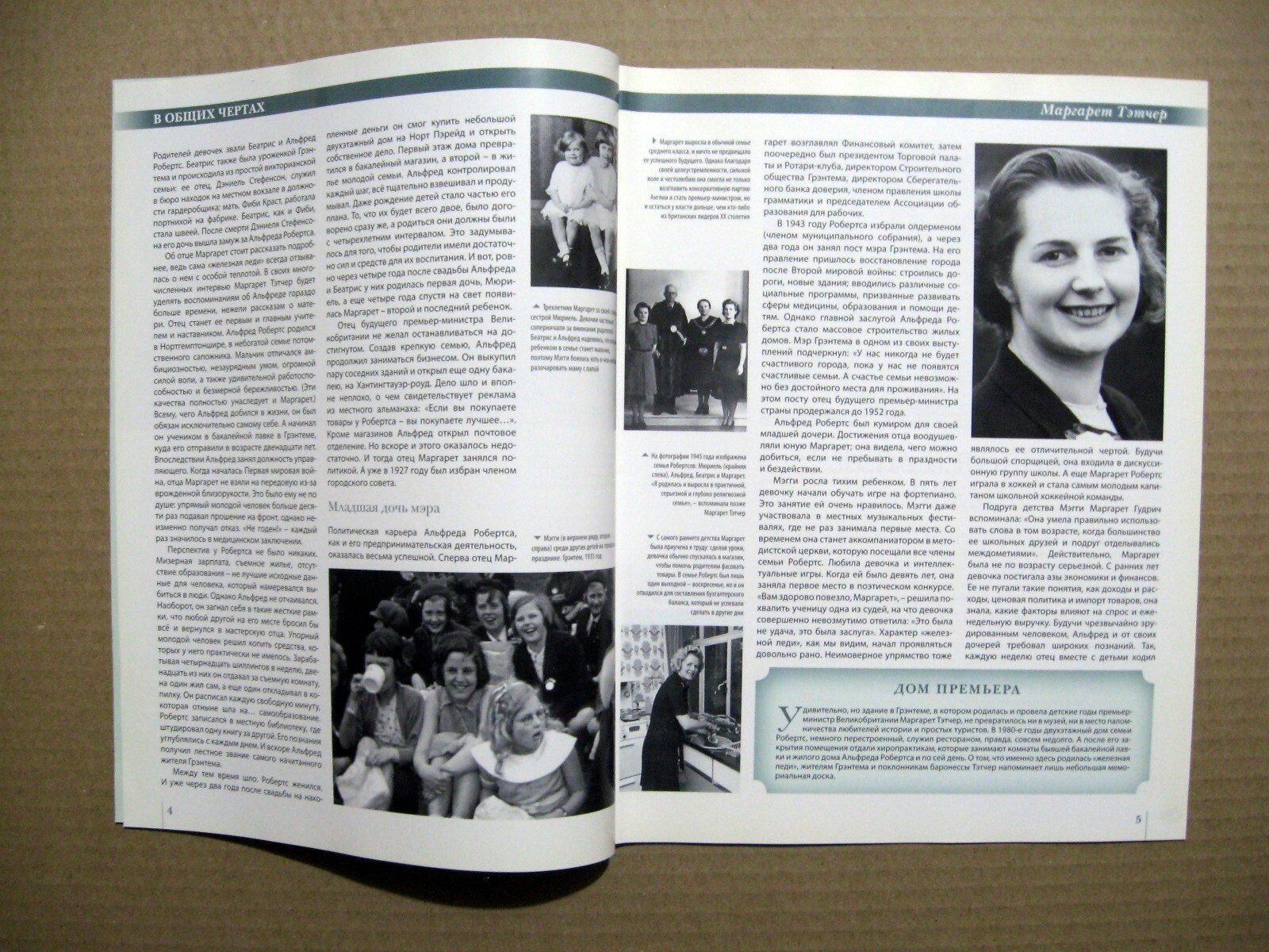 Magazine 2013 Russia Margaret Thatcher cover article