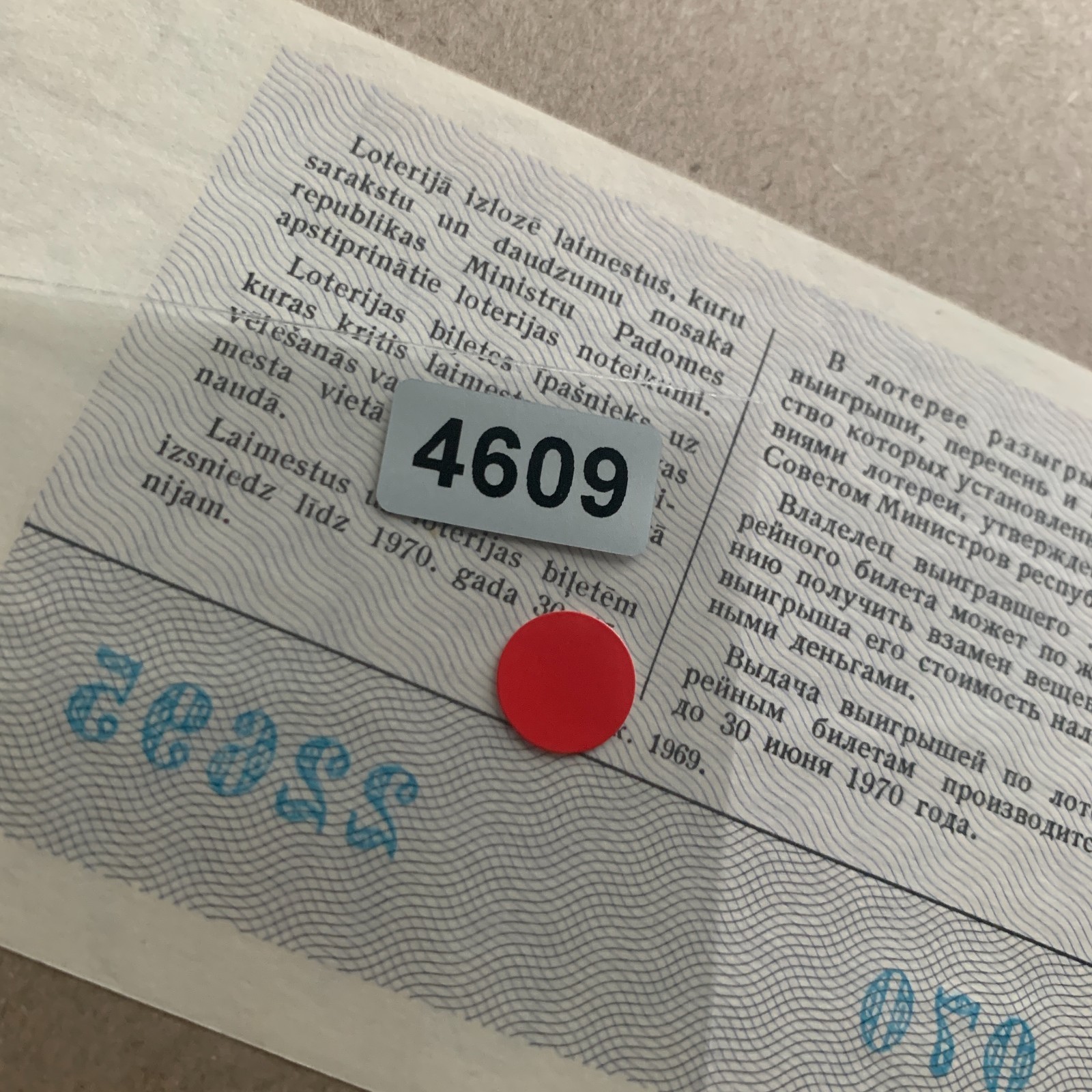 Vintage Ticket – Russia (USSR) State Lottery Ticket (Latvia) Ephemera Vintage