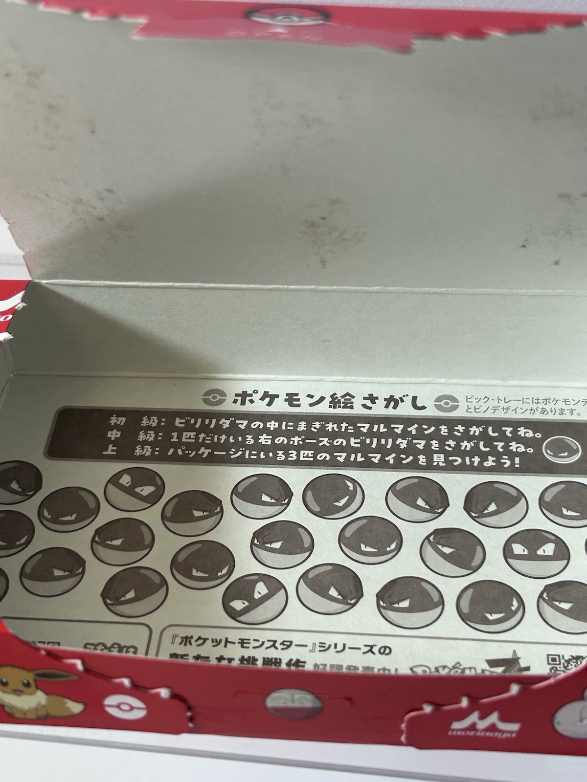 POKEMON Pino Ice cream empty Box 30th Anniversary Japan Limited Pikachu Mew