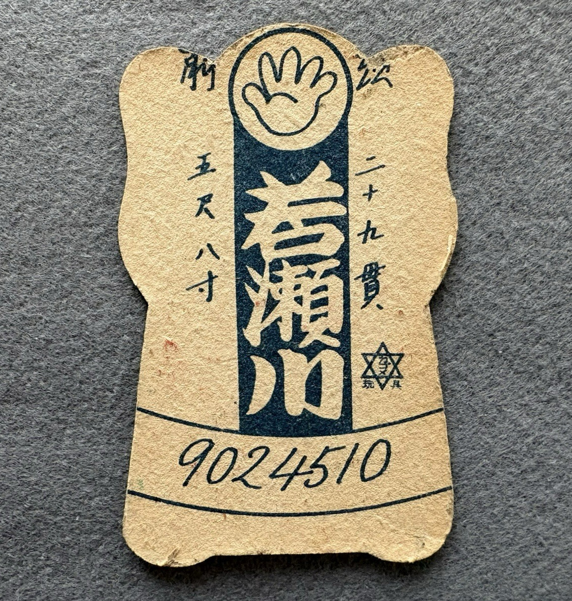 Vintage Japanese Sumo Menko Cards 1950s–1960s Sumo Wrestlers 5-Card Set