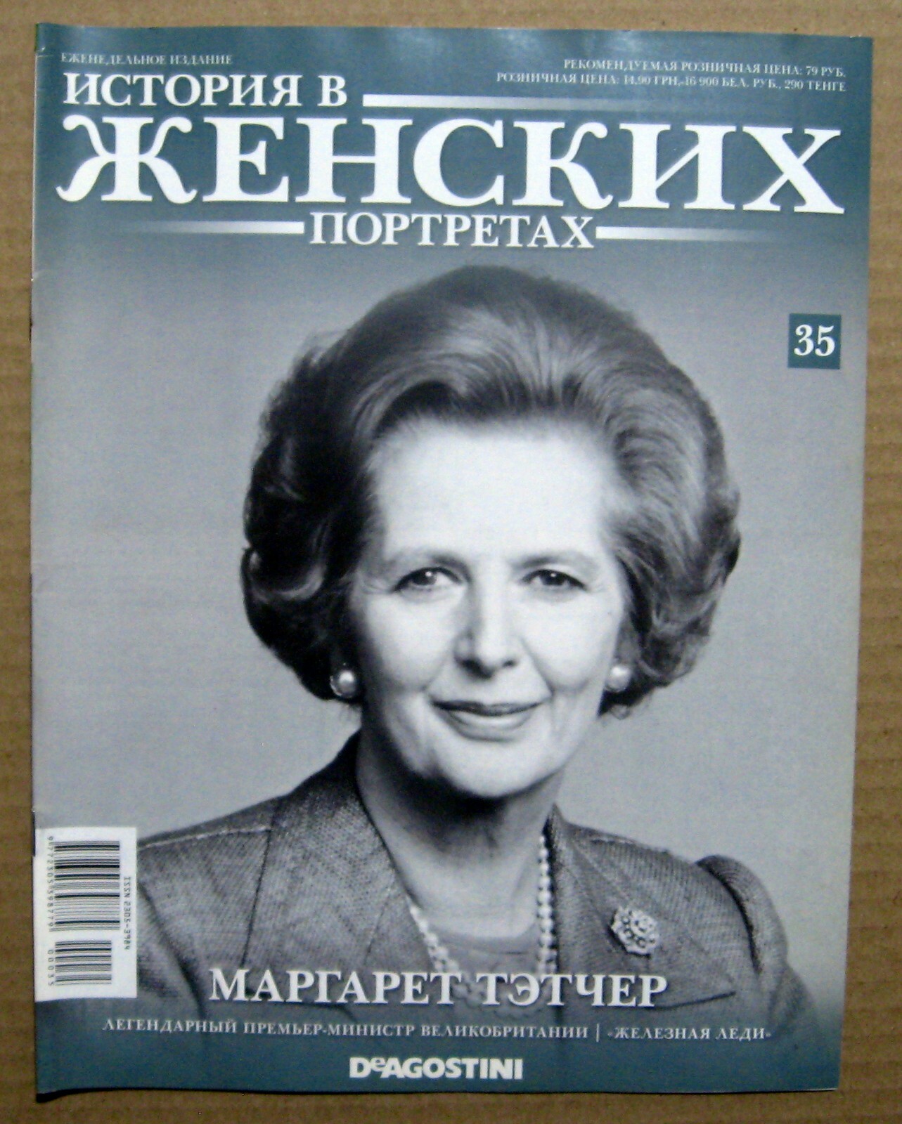 Magazine 2013 Russia Margaret Thatcher cover article