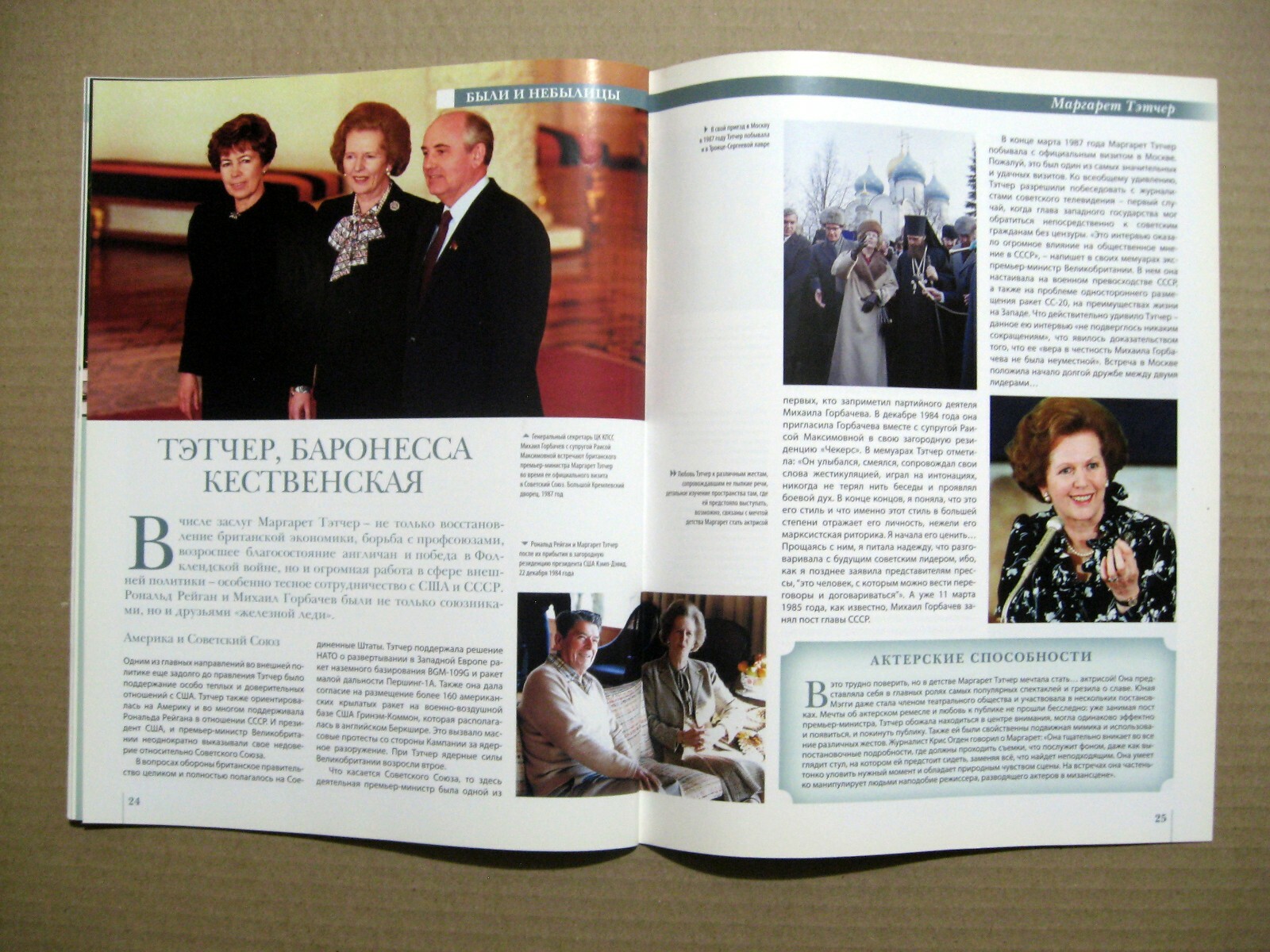 Magazine 2013 Russia Margaret Thatcher cover article