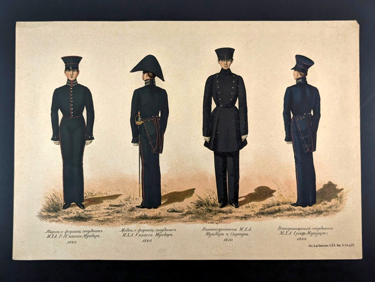 Antique Russian Lithograph Print Uniforms Imperial Medical & Surgical Academy
