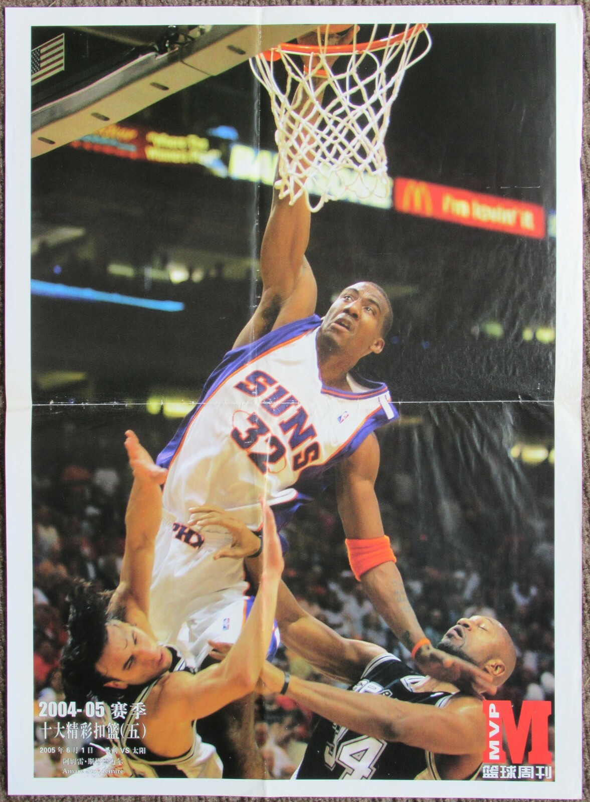 CHINA Poster – AMARE STOUDEMIRE – PHOENIX SUNS –  “MVP Basketball” POSTER