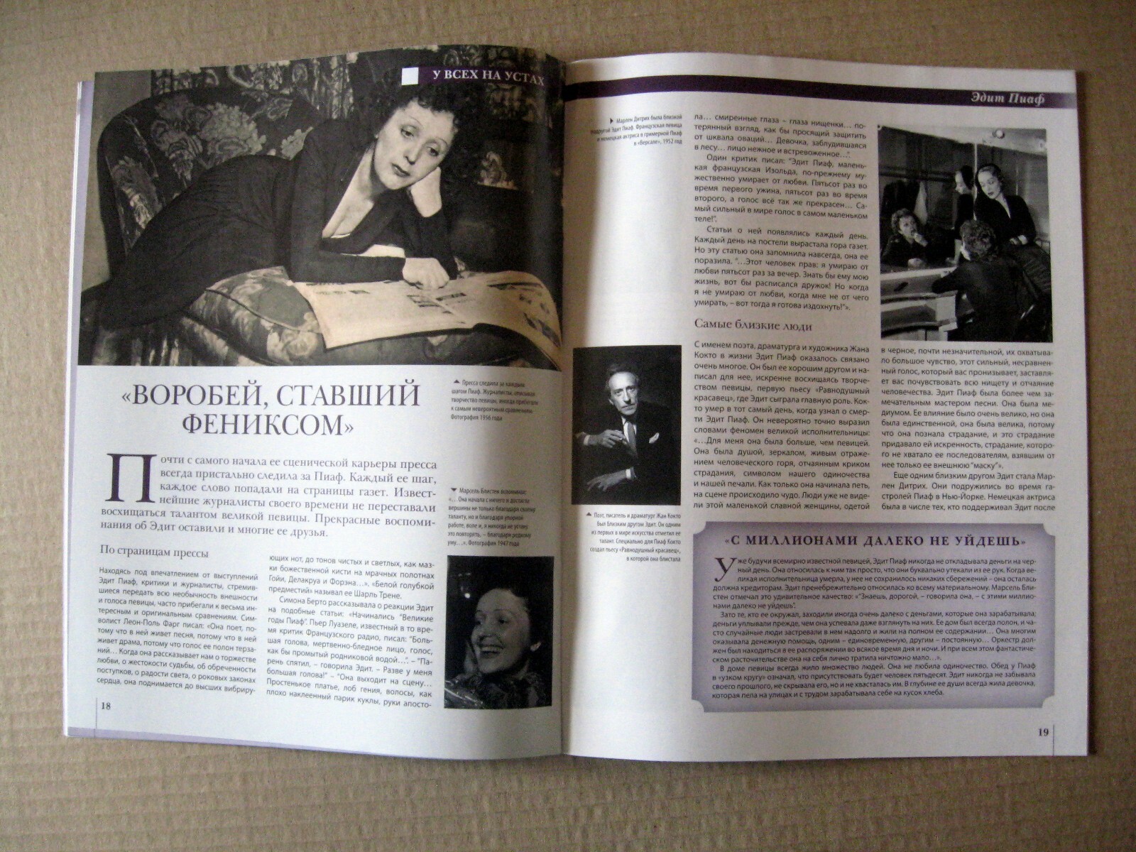 Magazine 2013 Russia Edith Piaf cover article